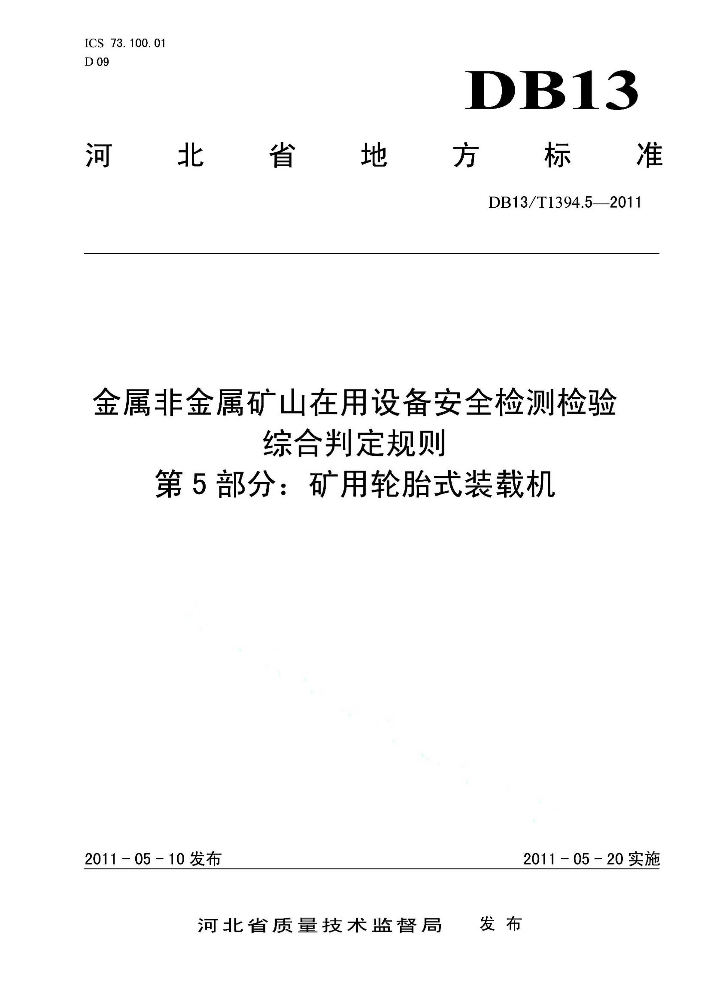 资源详情图